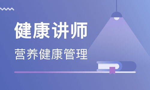 呼和浩特內蒙古營養健康管理協會 大眾網推薦的健康管理品牌