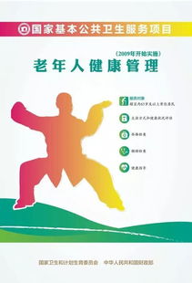 老年人健康管理 春暖花開時節，守護身心安康