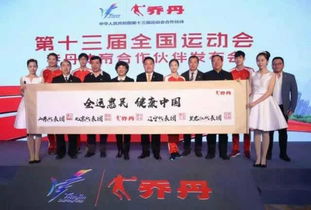 全運會不僅是運動員的戰場，更是商業項目的機遇